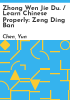 Zhong_wen_jie_du____learn_Chinese_properly